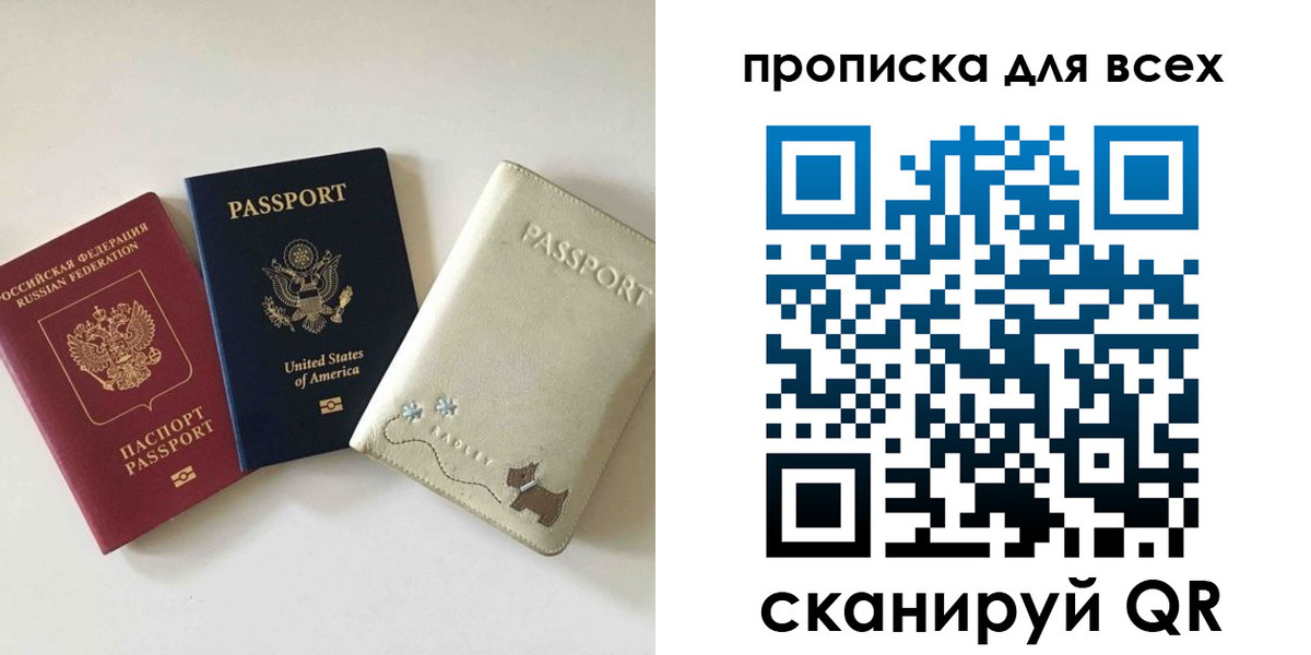 прописка ребенка в Новой Ляле
