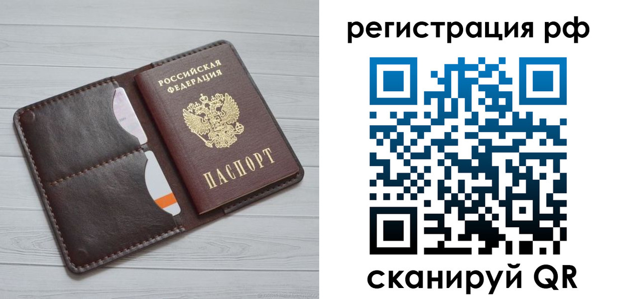 временная регистрация в Новой Ляле