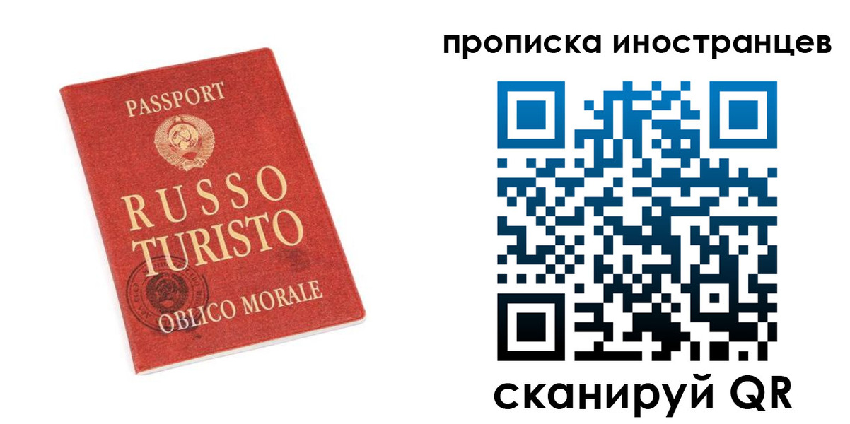 временная регистрация гарантия в Новой Ляле