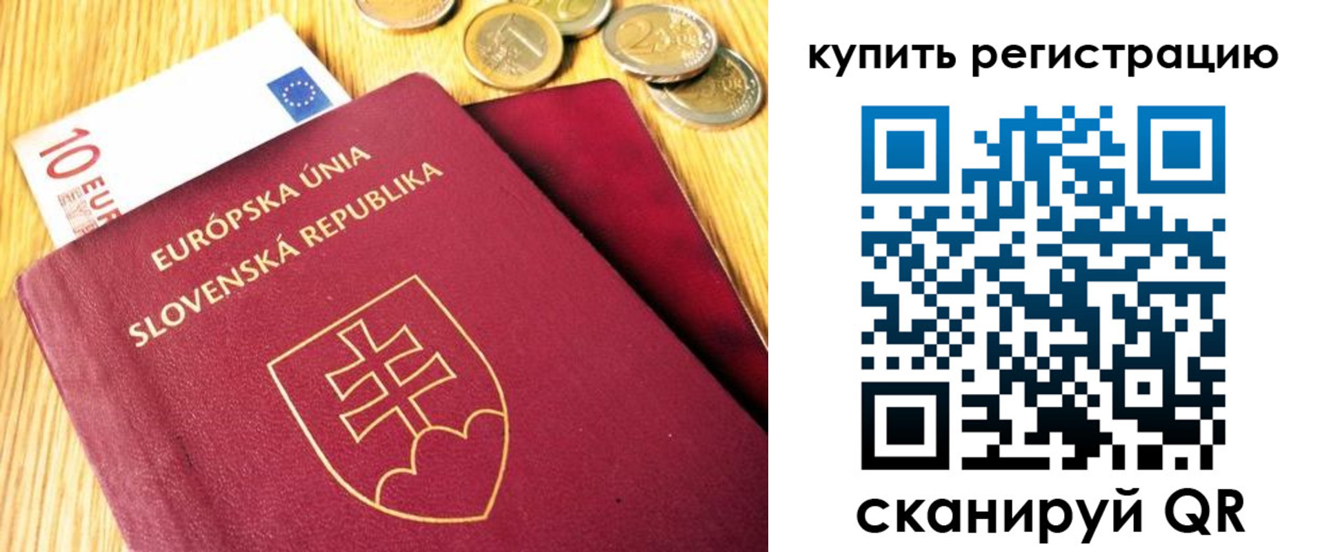 временная регистрация собственник в Новой Ляле