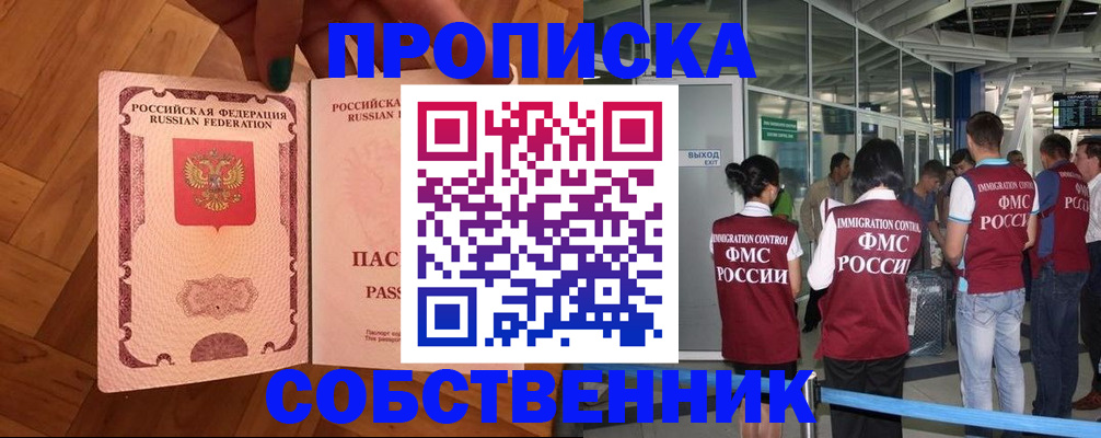 временная прописка в Новой Ляле