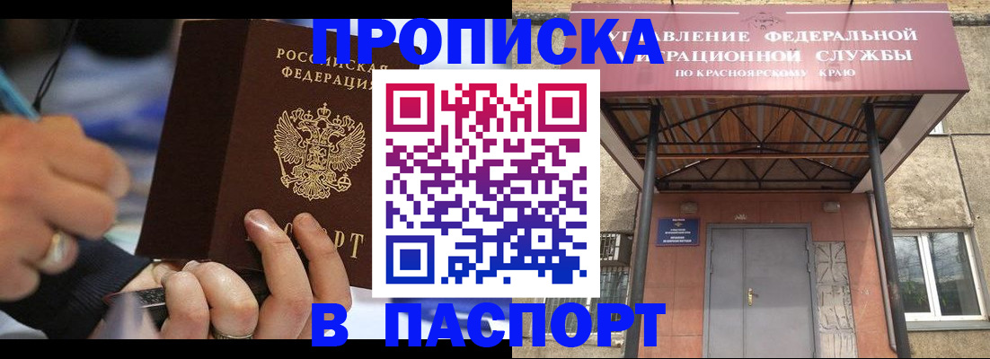 прописка в Новой Ляле