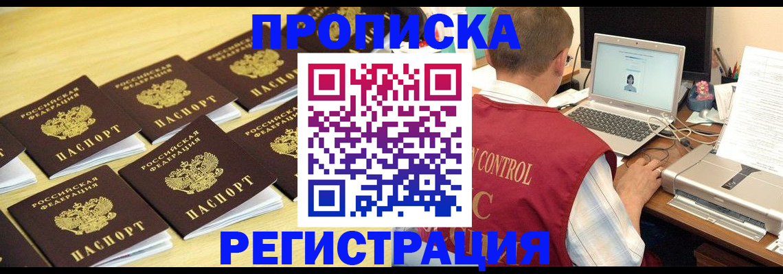 купить прописку в Новой Ляле