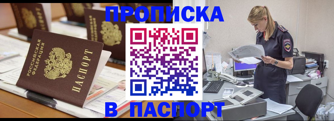 временная регистрация в квартире в Новой Ляле