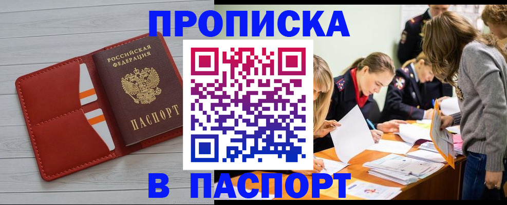 временная регистрация в Новой Ляле