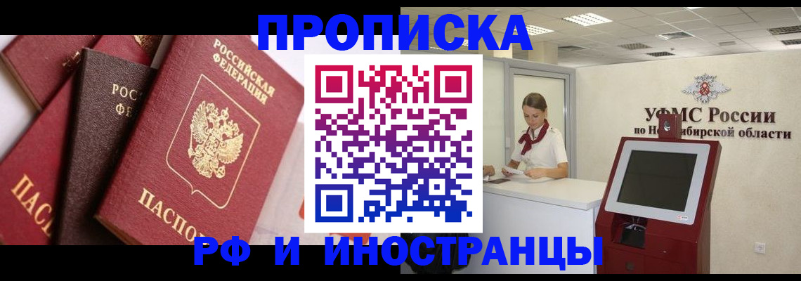прописка для военкомата в Новой Ляле