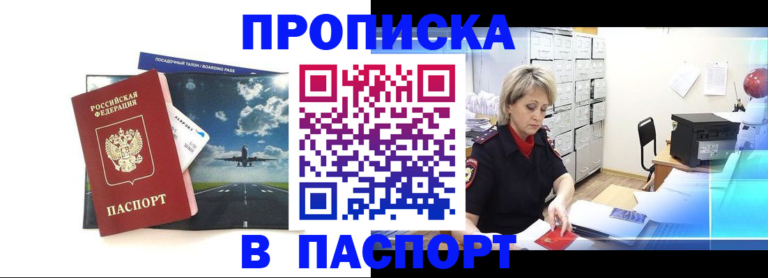 временная регистрация адрес в Новой Ляле