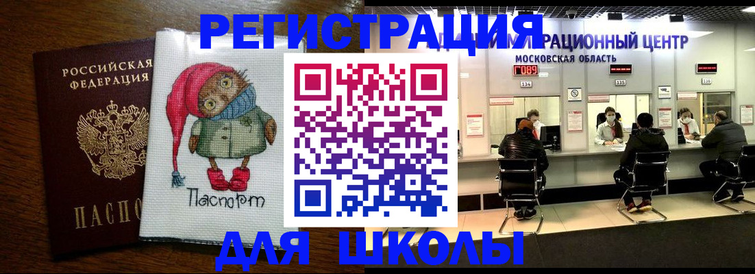 прописка штамп в Новой Ляле